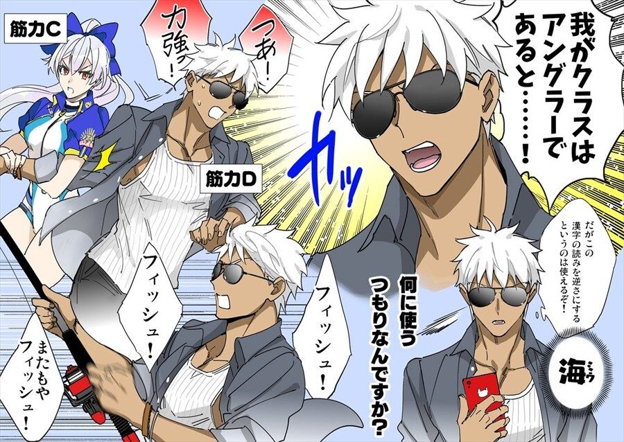 Fgo サマキャンのエミヤさんまとめイラスト フィッシュフィッシュ またもやフィッシュ