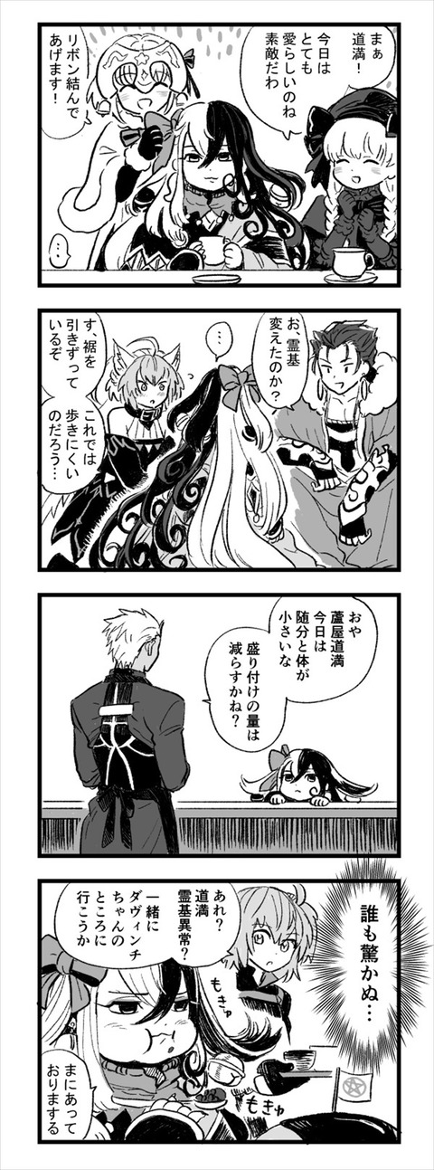 Fgo 打ち出の小槌で小さくなったリンボ サンタリリィ リボン結んであげます Fgoまとめ カルデア速報 Fgo 打ち出の小槌で小さくなったリンボ サンタリリィ リボン結んであげます Fgoまとめ カルデア速報