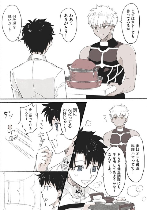 Fgo 愛されている織田信長と柳生十兵衛