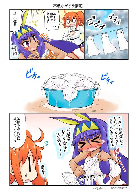 Fgo メジェド布を乾燥機にかけてしまうニトクリスw 縮ンダ 縮ンダ Fgoまとめ カルデア速報 Fgo メジェド布を乾燥機にかけてしまうニトクリスw 縮ンダ 縮ンダ Fgoまとめ カルデア速報