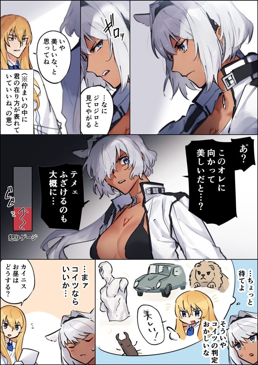 Fgo キリ様に 美しい と言われキレかけるカイニス キリ様だからセーフなんだよなぁ ゲームまとめのまとめ速報 Fgo キリ様に 美しい と言われキレかけるカイニス キリ様だからセーフなんだよなぁ ゲームまとめのまとめ速報