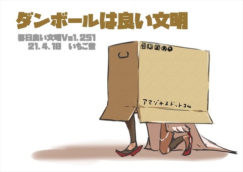 Fgo 段ボールを被るアルテラさんｗｗｗ 段ボールはいい文明 Fgoまとめ カルデア速報