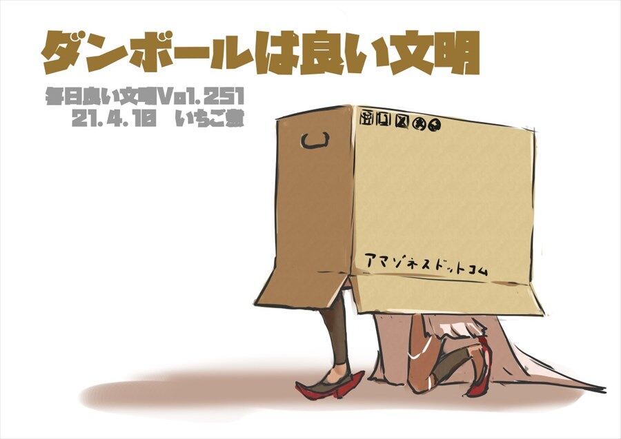 Fgo 段ボールを被るアルテラさんwww 段ボールはいい文明 Fgo 段ボールを被るアルテラさんwww 段ボールはいい文明