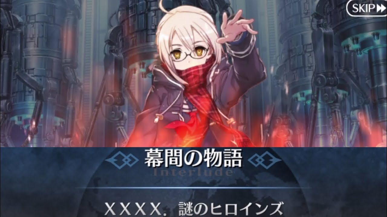 Fgo えっちゃん幕間面白かったしユニヴァース関連もっと掘り下げてほしいよな Fgo えっちゃん幕間面白かったしユニヴァース関連もっと掘り下げてほしいよな