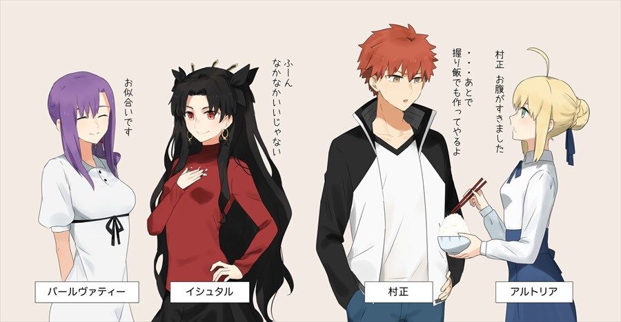 Fgo Sn依り代サーヴァント達に依り代たちの私服を着てもらったイラスト 当然のことながら似合うな