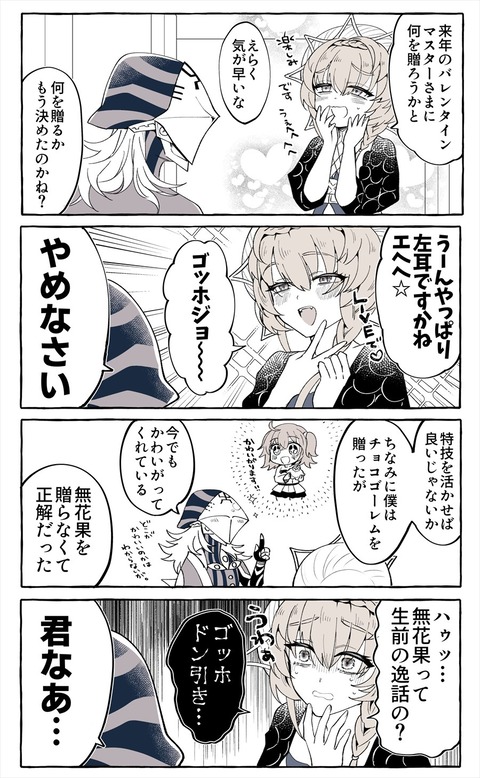 Fgo バレンタインに何を贈るかアヴィケブロン先生に相談するゴッホちゃん うーんやっぱり左耳ですかねエヘヘ Fgoまとめ カルデア速報 Fgo バレンタインに何を贈るかアヴィケブロン先生に相談するゴッホちゃん うーんやっぱり左耳ですかねエヘヘ Fgoまとめ カルデア速報