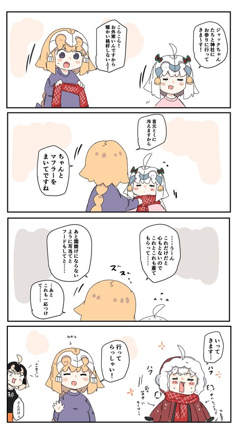 Fgo サンタリリィに過保護すぎる長女 あとこれも一応付けて Fgoまとめ カルデア速報