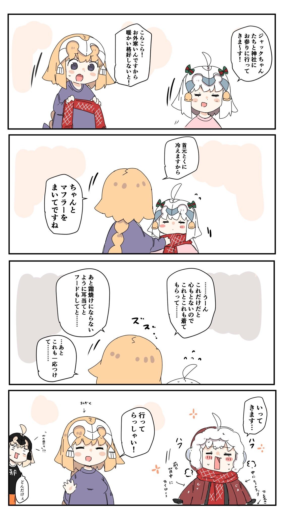 Fgo サンタリリィに過保護すぎる長女 あとこれも一応付けて Fgo サンタリリィに過保護すぎる長女 あとこれも一応付けて