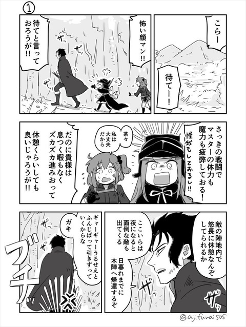 Fgo 土方さんと気が合わない茶々様 こんのむっつり人斬り怖い顔マンがーー Fgoまとめ カルデア速報 Fgo 土方さんと気が合わない茶々様 こんのむっつり人斬り怖い顔マンがーー Fgoまとめ カルデア速報