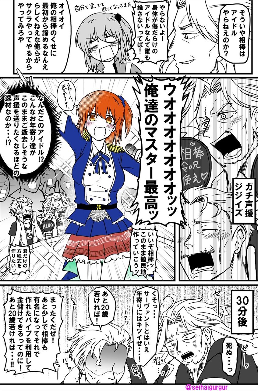 Fgo アイドルぐだ子を使って一儲けしようとするレジライ モリアーティwww ぐだ子のドロップキック飛んできてて草 Fgo アイドルぐだ子を使って一儲けしようとするレジライ モリアーティwww ぐだ子のドロップキック飛んできてて草