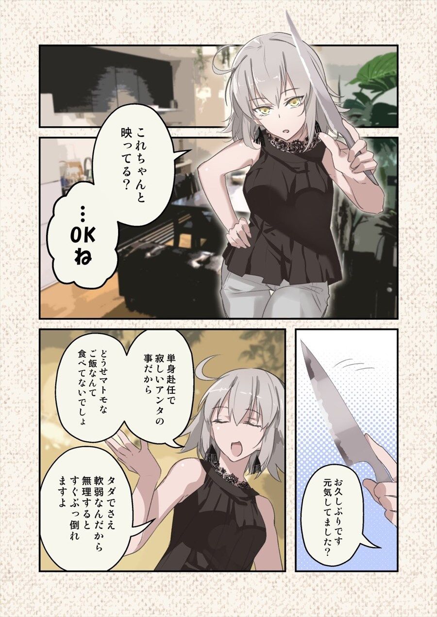 おすすめ Fgoまとめ カルデア速報 おすすめ Fgoまとめ カルデア速報