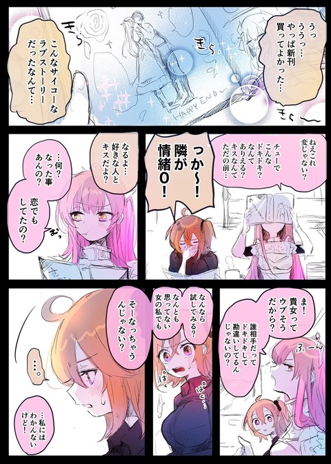 Fgo ぐだ子にキスをされ恋心を自覚するメイヴちゃん ぐだ子 メイヴ最高じゃん Fgoまとめ カルデア速報