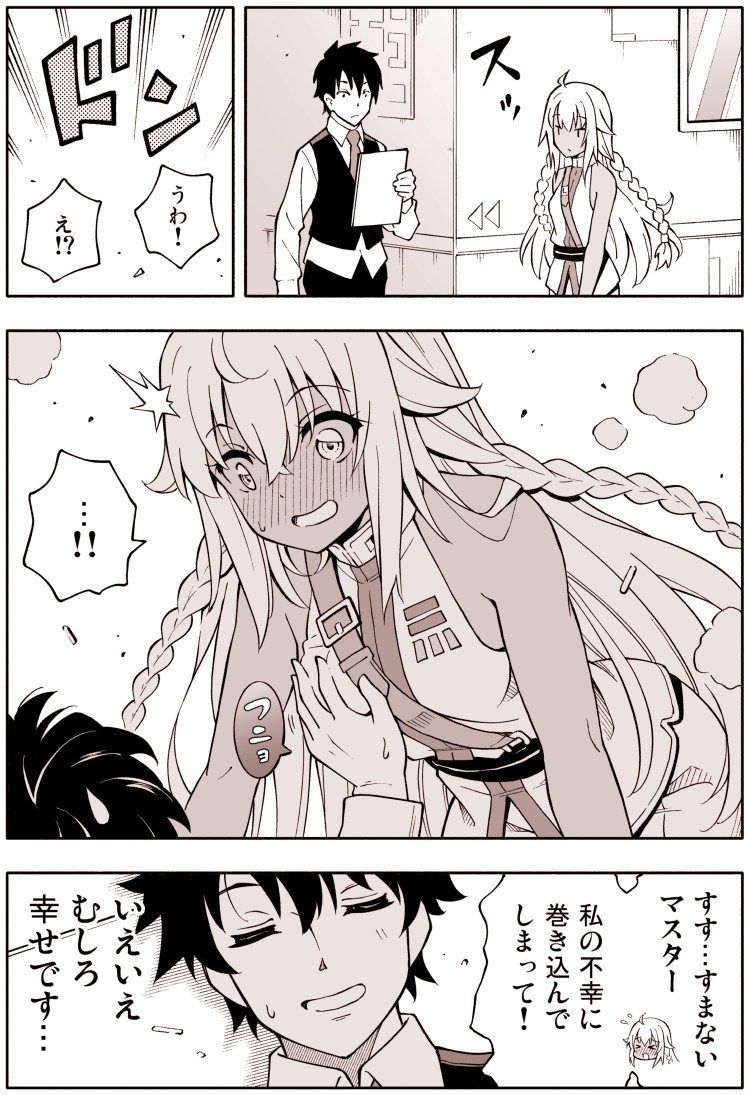 Fgo ラクシュミーちゃんの不幸に巻き込まれるぐだ男 いえいえむしろ幸せです Fgo ラクシュミーちゃんの不幸に巻き込まれるぐだ男 いえいえむしろ幸せです
