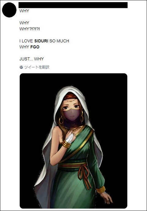 Fgo 北米版もついに1部7章に突入 案の定シドゥリさんで傷を負っている模様ｗ Fgoまとめ カルデア速報