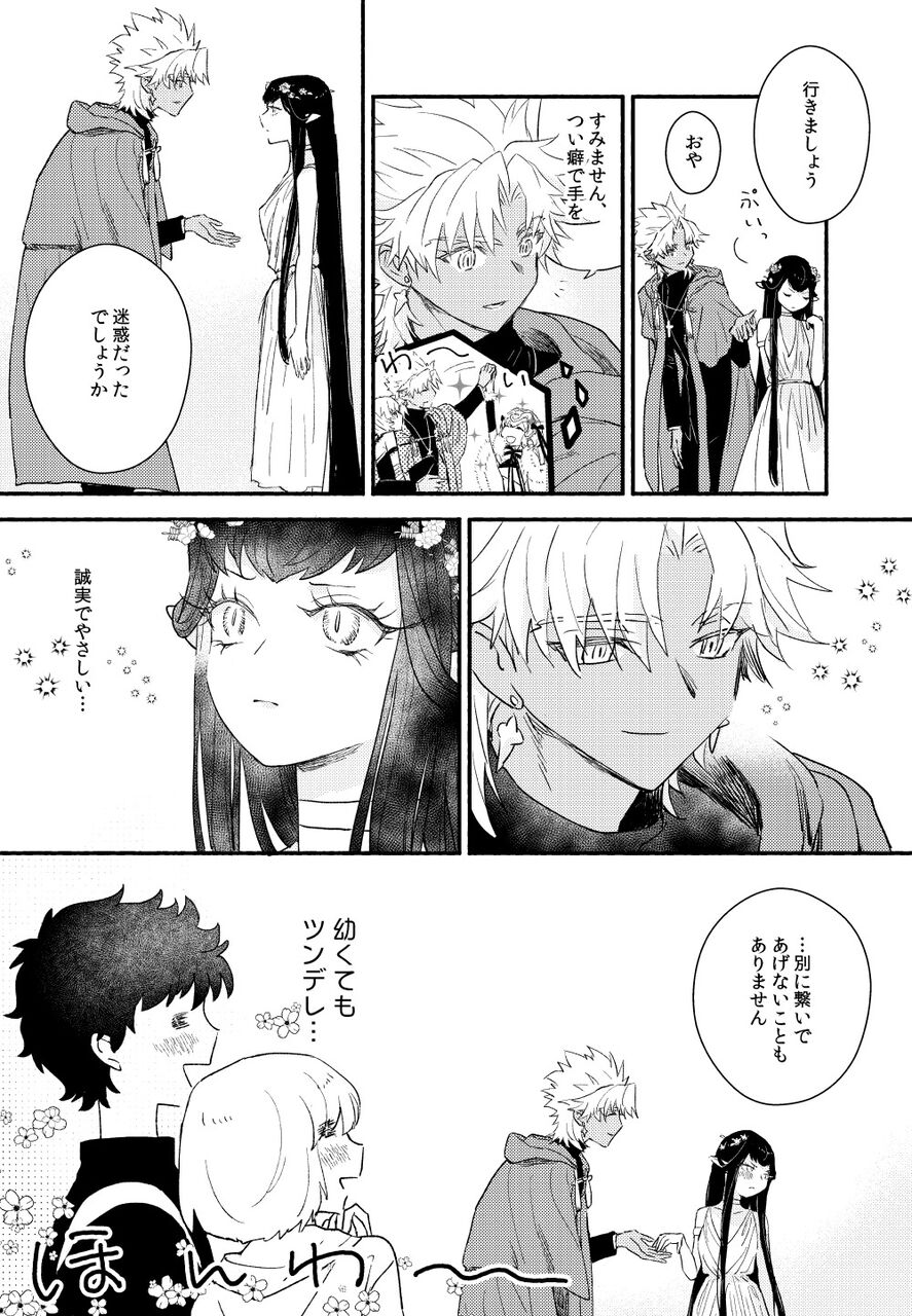 Fgo セミラミス リリィと遭遇した天草君 別につないであげないこともありません Fgo セミラミス リリィと遭遇した天草君 別につないであげないこともありません
