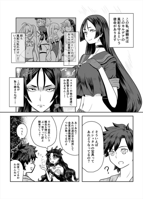 Fgo シトナイがエミヤオルタの寝込みを襲う話 Fgo シトナイがエミヤオルタの寝込みを襲う話