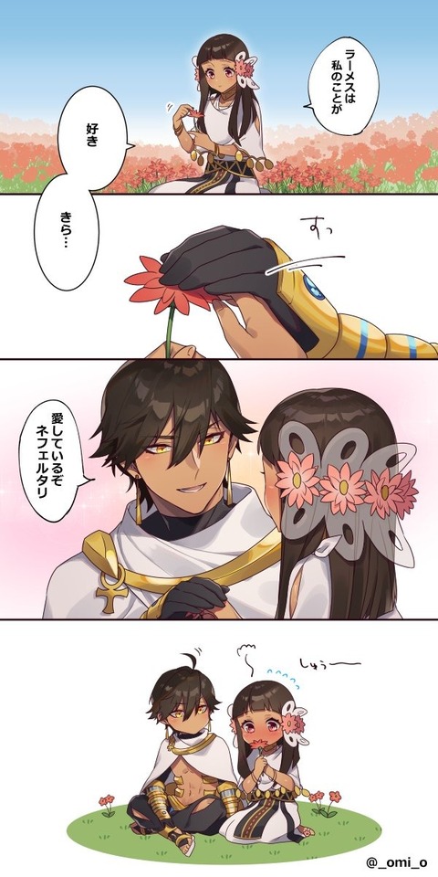 Fgo 花占いをするネフェルタリにオジマンディアスが一言 この夫婦尊すぎる Fgoまとめ カルデア速報 Fgo 花占いをするネフェルタリにオジマンディアスが一言 この夫婦尊すぎる Fgoまとめ カルデア速報