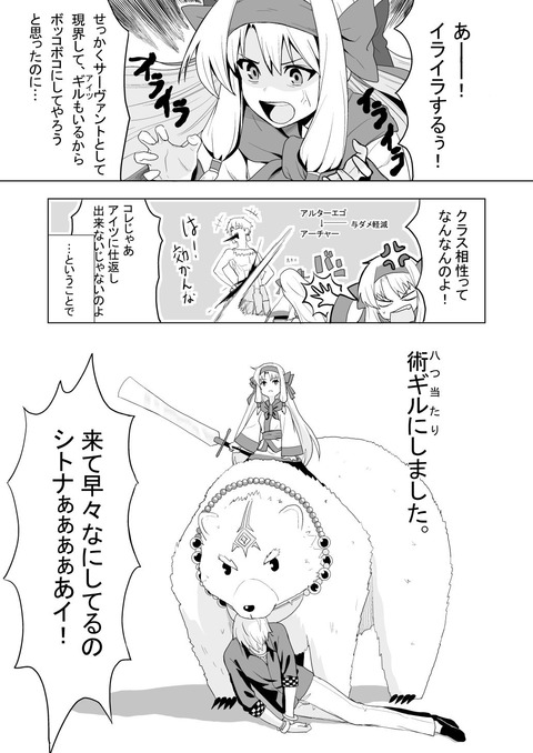 Fgo 弓ギルは相性不利なのでターゲットを術ギルに変更するシトナイさんwww 賢王様 Fgoまとめ カルデア速報 Fgo 弓ギルは相性不利なのでターゲットを術ギルに変更するシトナイさんwww 賢王様 Fgoまとめ カルデア速報