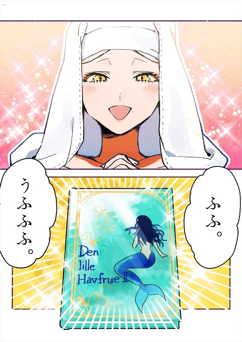 Fgo 人魚姫２を楽しもうとするキアラさん さぁ さぁさぁいざ 垂涎の桃源郷へ Fgoまとめ カルデア速報