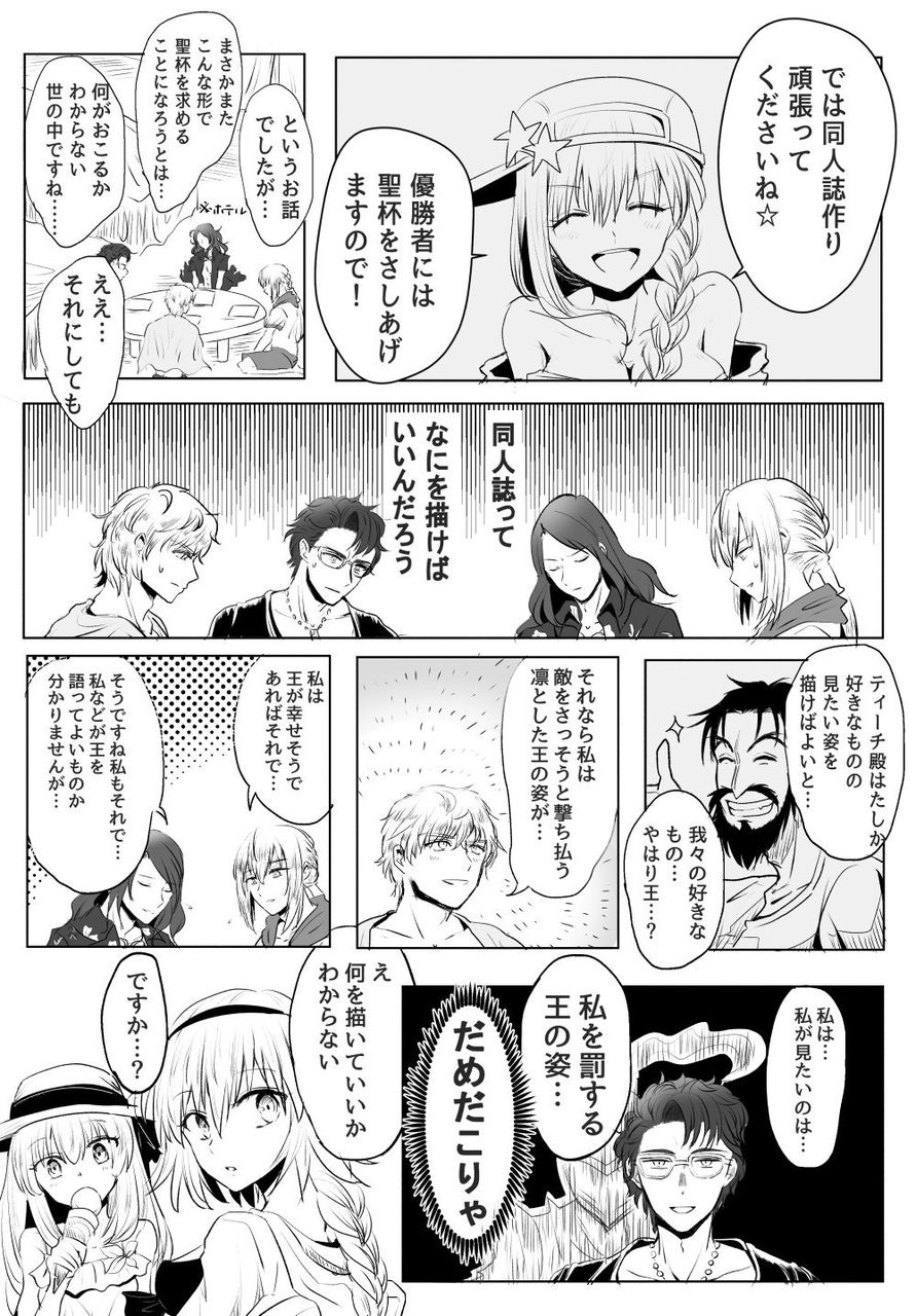 Fgoまとめ カルデア速報 Fgoまとめ カルデア速報