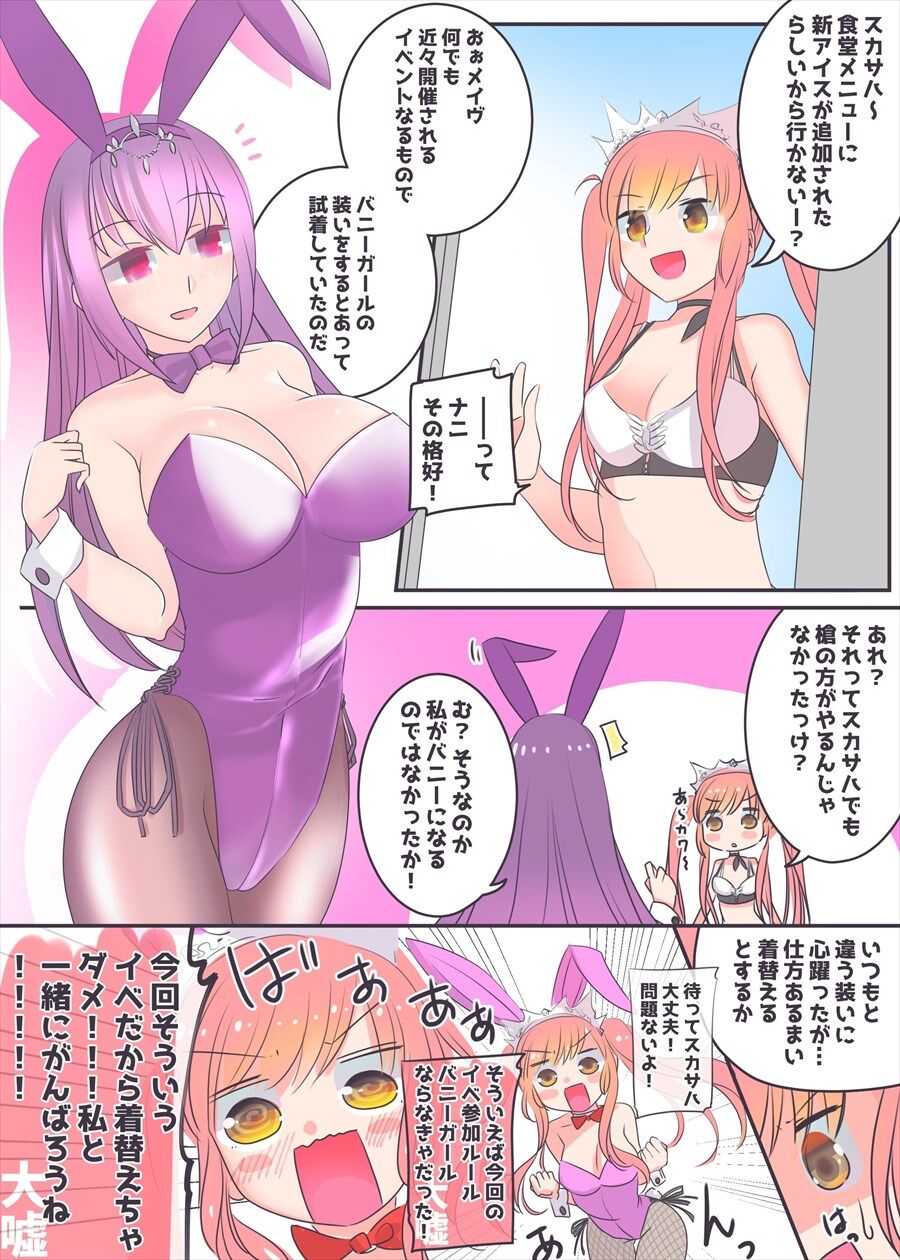 百合 ﾏﾝｶﾞ Fgoまとめ カルデア速報