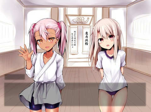 Fgo タイガー道場のクロ イリヤ 道着クロ 体操服イリヤすこ Fgoまとめ カルデア速報 Fgo タイガー道場のクロ イリヤ 道着クロ 体操服イリヤすこ Fgoまとめ カルデア速報