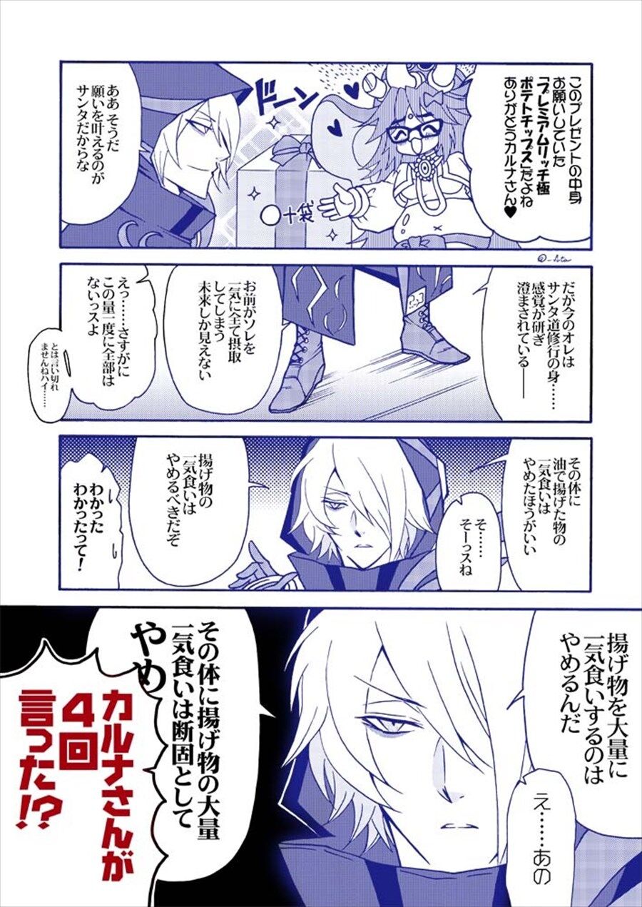 Fgo ジナコに警告するサンタカルナ カルナさんが4回言った 2chゲームまとめアンテナ Fgo ジナコに警告するサンタカルナ カルナさんが4回言った 2chゲームまとめアンテナ