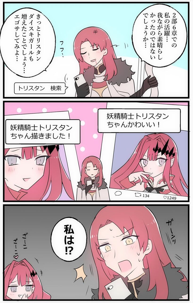 Fgo トリスタンで検索するもトリ子ばかり出てくることに不服な男トリスタン 私は Fgo トリスタンで検索するもトリ子ばかり出てくることに不服な男トリスタン 私は