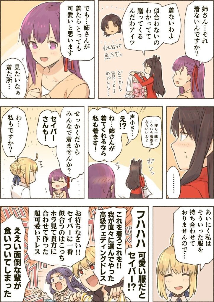 Fgo 桜 凛 セイバーで可愛い服を着ようとするとどこからともなく湧いてくるギル メディアwww 可愛い服だとセイバー お待ちなさい Fgo 桜 凛 セイバーで可愛い服を着ようとするとどこからともなく湧いてくるギル メディアwww 可愛い服だとセイバー お待ちなさい