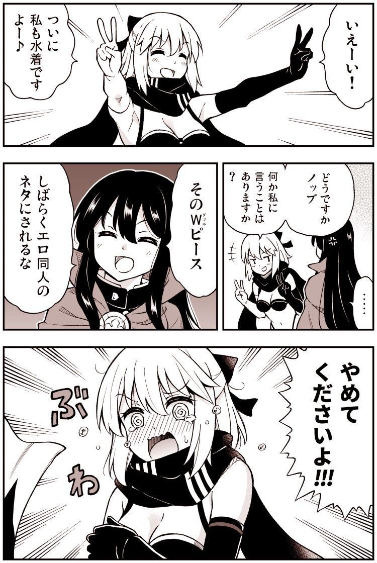 Fgo 沖田さんのwピースを弄るノッブwww やめてくださいよ Fgo 沖田さんのwピースを弄るノッブwww やめてくださいよ