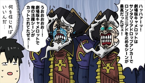 Fgo ドゥビドゥバさんのtlのレジライ好きから流れてくる劇場版キャメロットの感想www 何を信じればいいんだ Fgoまとめ カルデア速報 Fgo ドゥビドゥバさんのtlのレジライ好きから流れてくる劇場版キャメロットの感想www 何を信じればいいんだ Fgoまとめ カルデア速報
