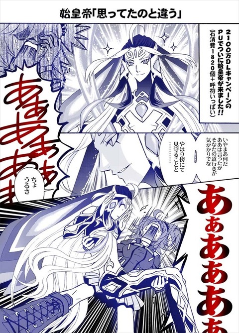 Fgo カルデアに始皇帝をお迎えできて発狂するぐだ子 ちょうるさ Fgoまとめ カルデア速報 Fgo カルデアに始皇帝をお迎えできて発狂するぐだ子 ちょうるさ Fgoまとめ カルデア速報
