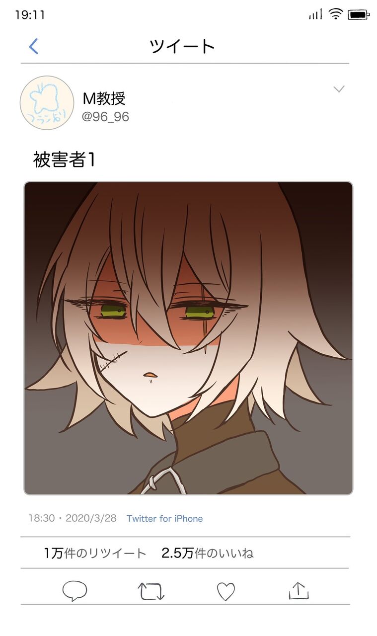 Fgo カルデアツイッター 18 人類悪 顕現