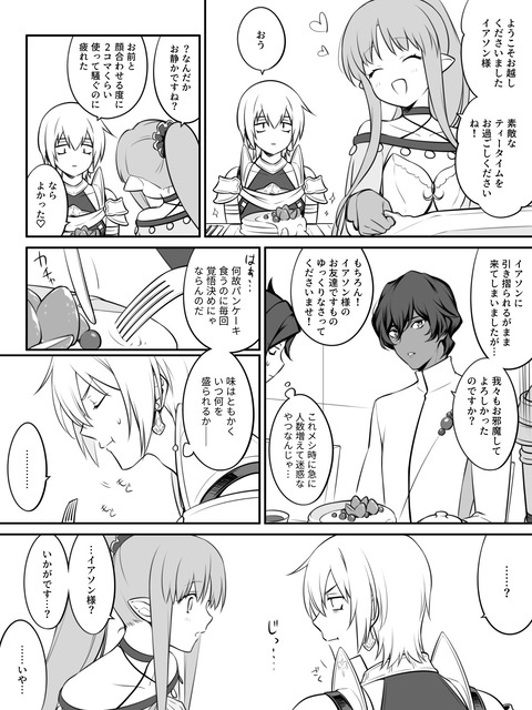 Fgo メディア リリィのパンケーキに文句をつけるイアソン リリィ はぁ 慣れないことはするものじゃありませんね Fgoまとめ カルデア速報 Fgo メディア リリィのパンケーキに文句をつけるイアソン リリィ はぁ 慣れないことはするものじゃありませんね Fgoまとめ カルデア速報