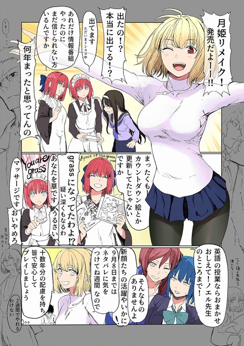 Fgo ぐだ男に密な静謐ちゃんを引きはがすマシュｗｗｗ 密です マシュ 密です