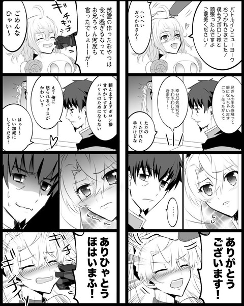 Fgo こやまひろかず先生 何とは言わないけど 上から描けと言われれば描きますよワシ Fgo こやまひろかず先生 何とは言わないけど 上から描けと言われれば描きますよワシ