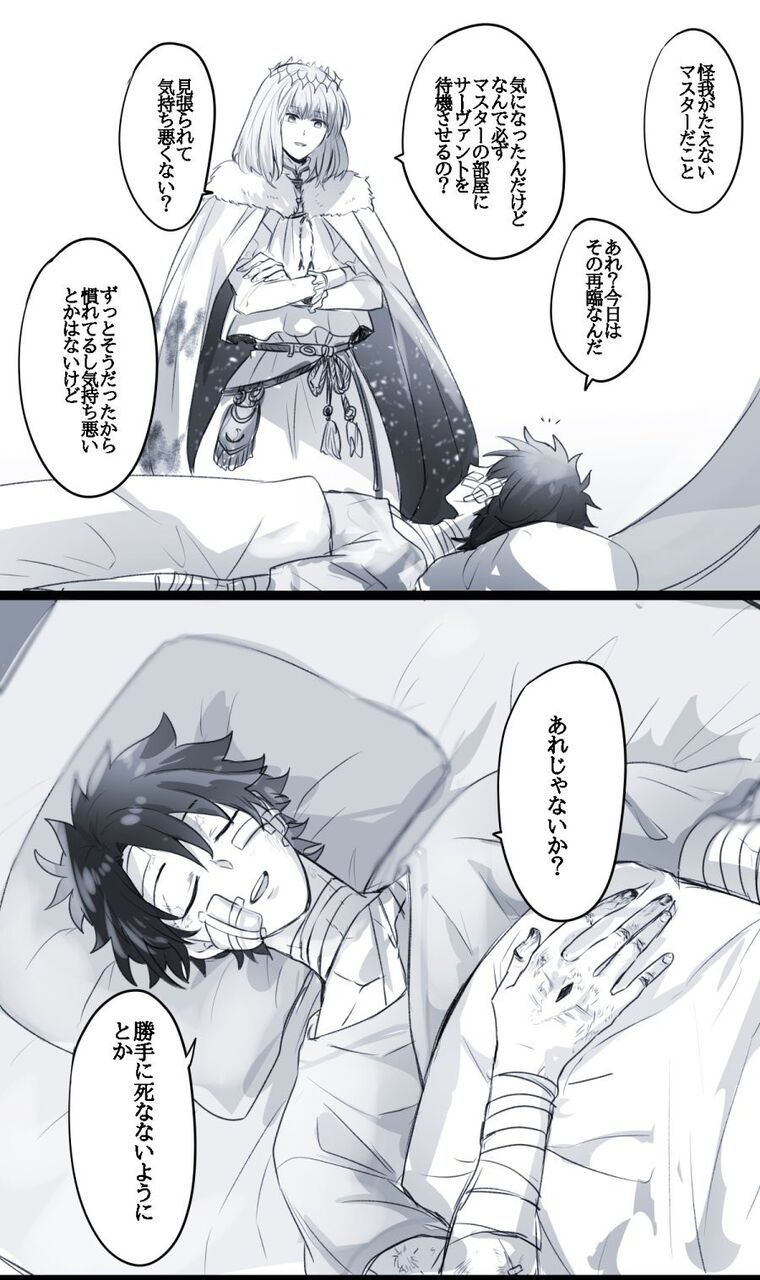 Fgo ケガ療養中のぐだ男を見守るオベロン ここで終わりにする