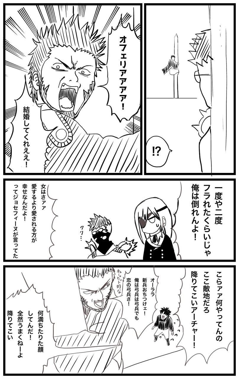 【FGO】敵地に乗り込み告白するナポレオンwww ナポレオン「弓兵は弓兵で俺は恋の弓兵だ！」wwww : FGOまとめ カルデア速報