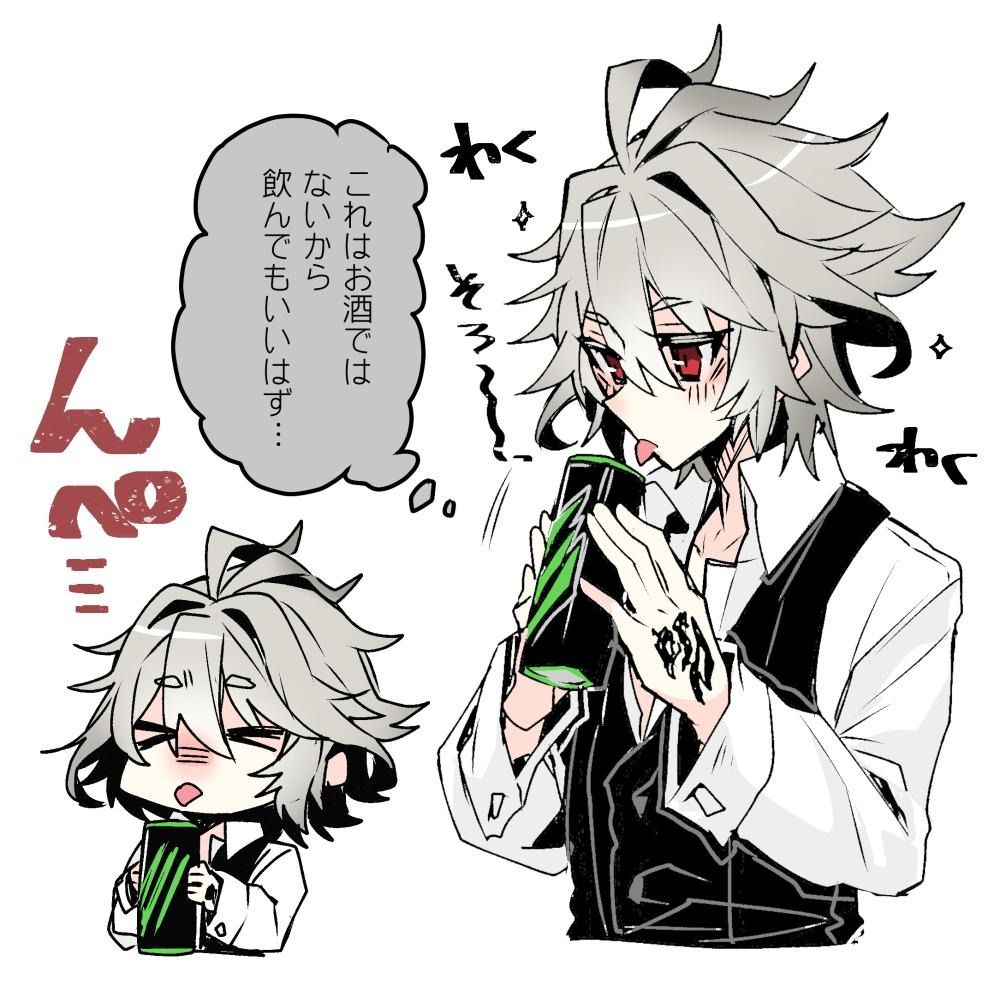 Fgo モンスターを飲むジーク君 これはお酒ではないから飲んでもいいはず Fgo モンスターを飲むジーク君 これはお酒ではないから飲んでもいいはず