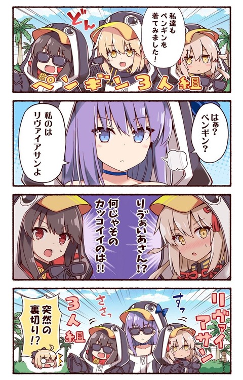 Fgo リヴァイアサンでノッブ 沖田ちゃんを味方につけるラムダwww 突然の裏切り Fgoまとめ カルデア速報 Fgo リヴァイアサンでノッブ 沖田ちゃんを味方につけるラムダwww 突然の裏切り Fgoまとめ カルデア速報
