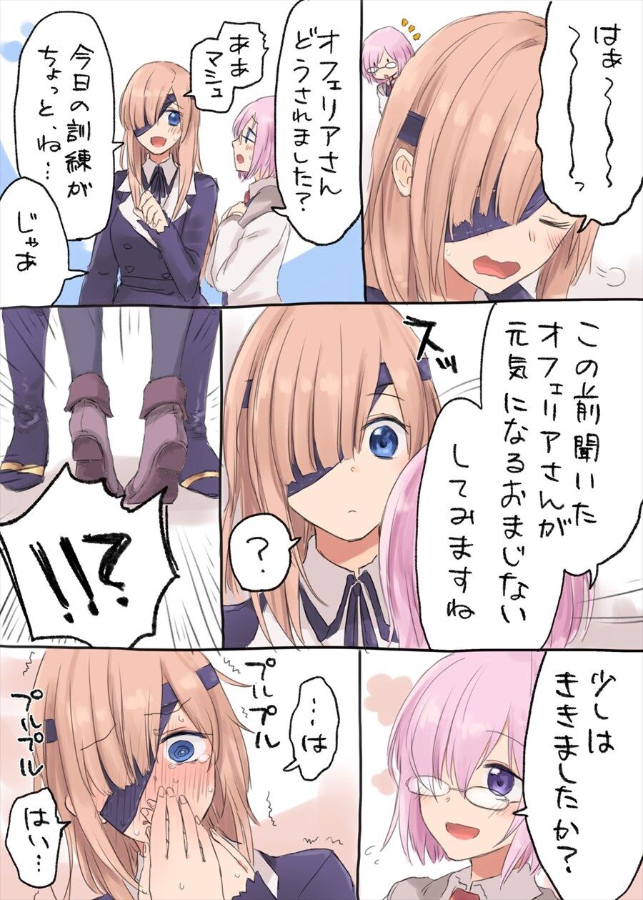 Fgo オフェマシュで元気の出るおまじない漫画 元気でたわ Fgo オフェマシュで元気の出るおまじない漫画 元気でたわ