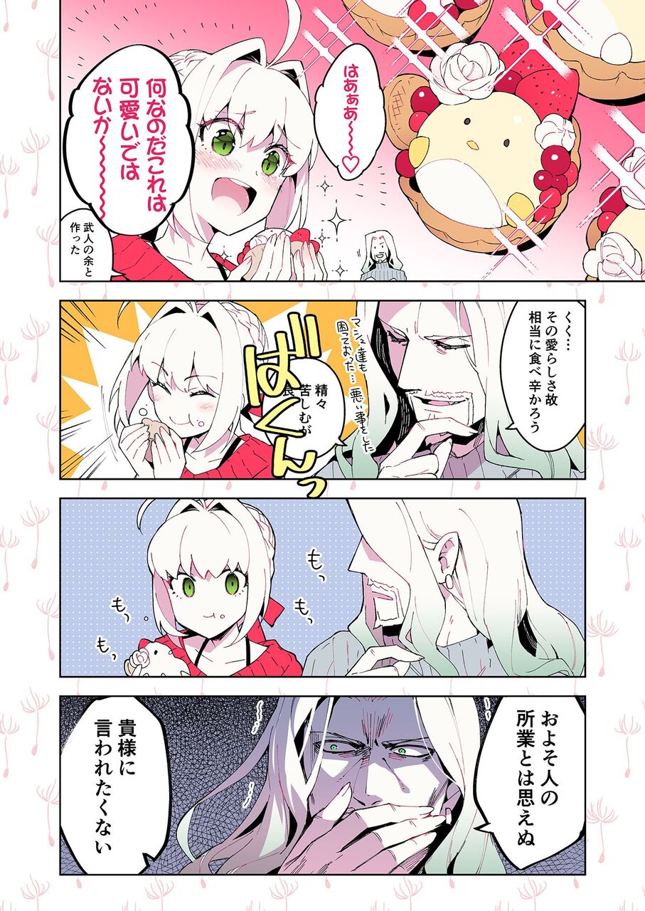 Fgo めっちゃ可愛いスイーツを作るヴラド公 ネロ 何なのだこれは 可愛いではないか Fgo めっちゃ可愛いスイーツを作るヴラド公 ネロ 何なのだこれは 可愛いではないか