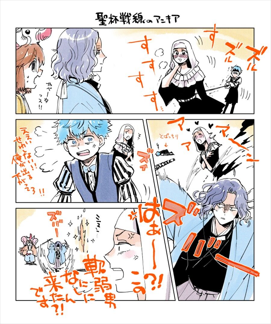 Fgo 聖杯戦線でのアンデルセン キアラさんｗｗｗ この二人一緒に行動してたなｗ Fgoまとめ カルデア速報