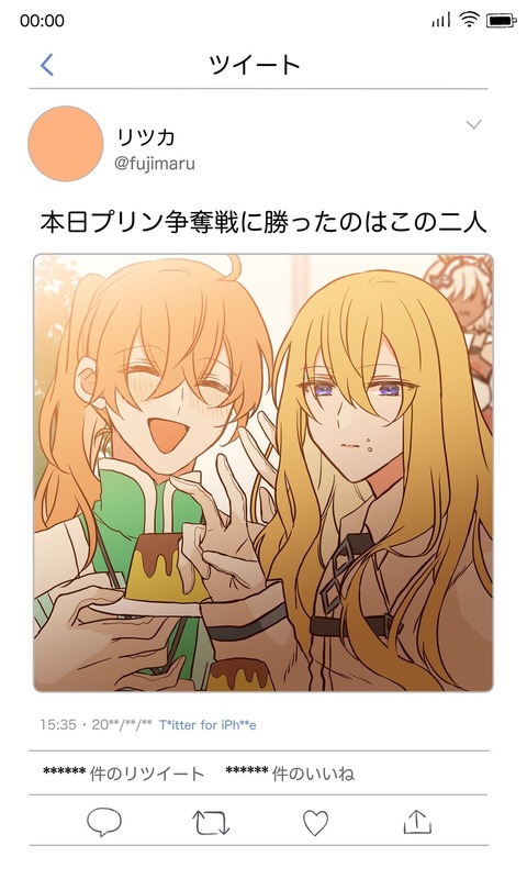 Fgo カルデアツイッターaチーム プリン争奪戦w Fgoまとめ カルデア速報 Fgo カルデアツイッターaチーム プリン争奪戦w Fgoまとめ カルデア速報