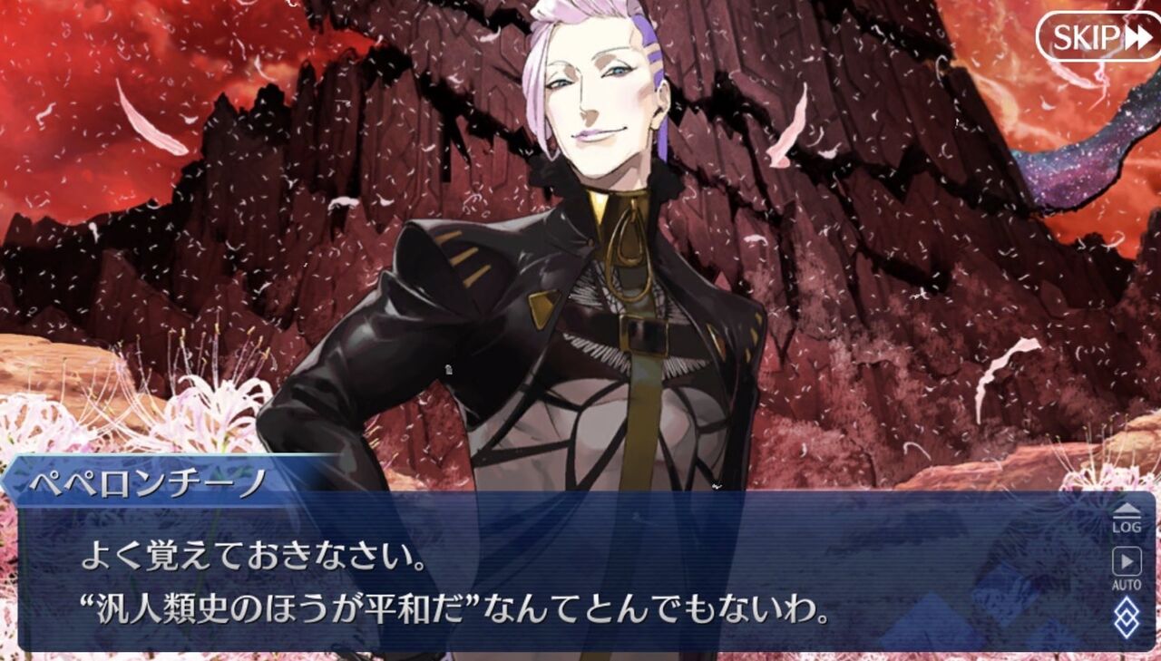 Fgo ぐだ達の世界が汎人類史だって確証あるの 実は異聞帯でしたって可能性あるよね