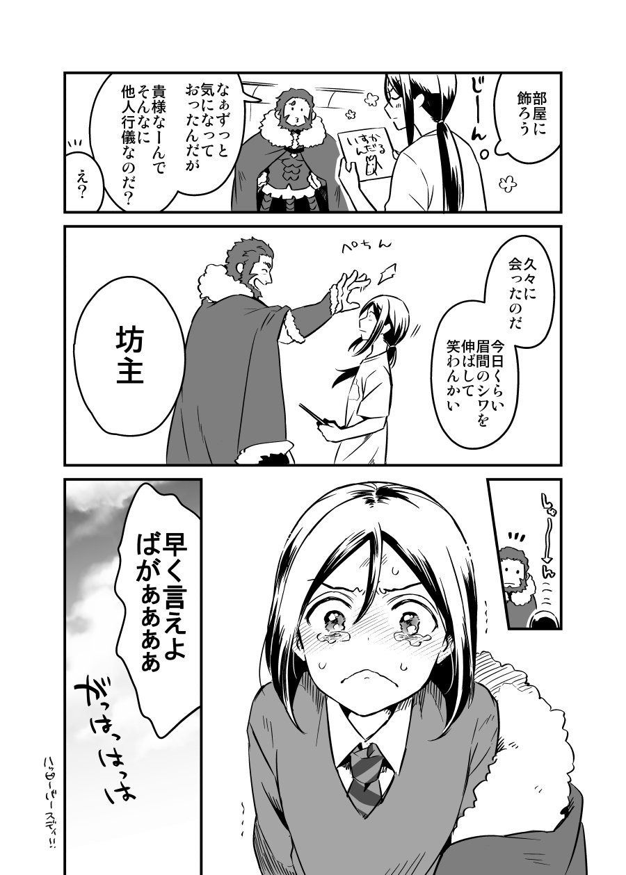 Fgo ロードエルメロイ二世の誕生日に大量のイスカンダルを送るぐだ男www 推しの過剰摂取 Fgo ロードエルメロイ二世の誕生日に大量のイスカンダルを送るぐだ男www 推しの過剰摂取