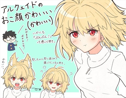 月姫 ちひろさんのおこ顔アルクェイドイラスト 怒ったアルクも可愛いよ Fgoまとめ カルデア速報 月姫 ちひろさんのおこ顔アルクェイドイラスト 怒ったアルクも可愛いよ Fgoまとめ カルデア速報