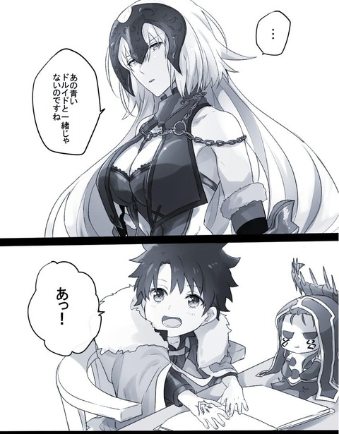 Fgo 小さくなったぐだ男の面倒を見る邪ンヌ いい ジャンヌ オルタ