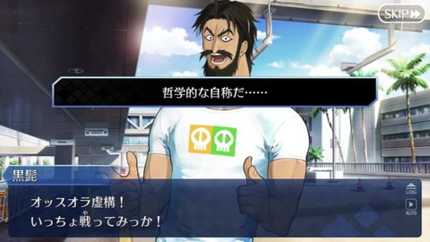 Fgo Requiemでもオタクな黒ひげ オタク知識って座から取得してんのか Fgoまとめ カルデア速報