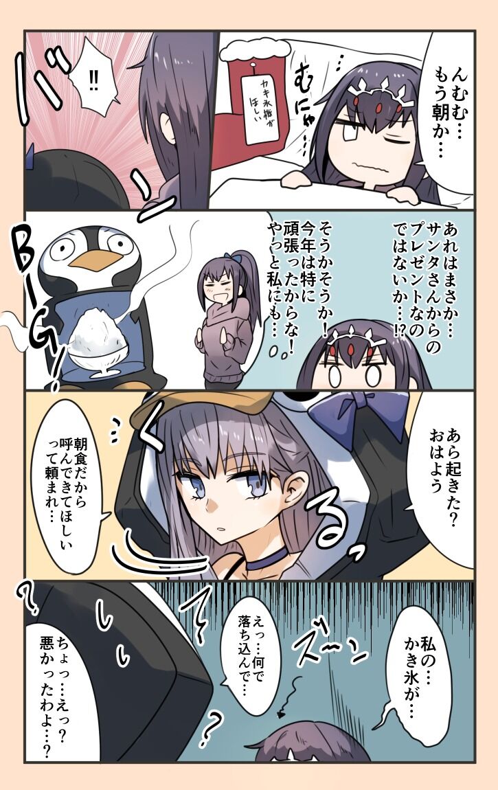 Fgo ラムダの頭をサンタからのかき氷機だと勘違いしてしまうスカディ様ｗｗｗ 私の かき氷が